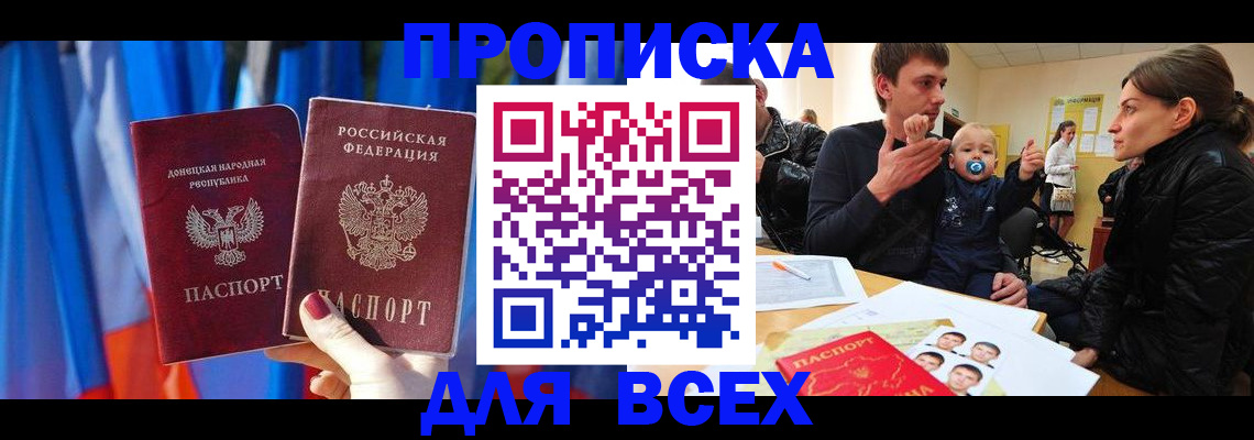 временная регистрация в квартире в Кулебаки
