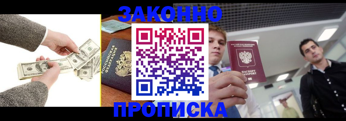 прописка иностранных граждан в Кулебаки