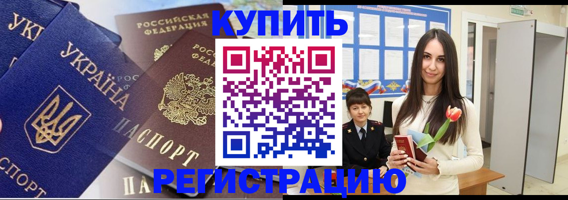 временная регистрация гарантия в Кулебаки