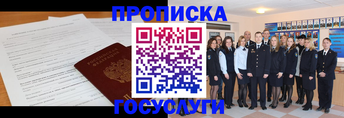 купить прописку в Кулебаки